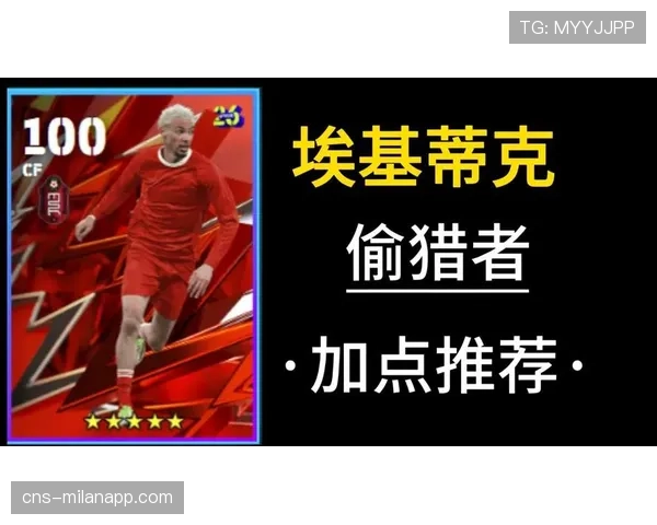 阵型流动性崛起：球队放弃静态阵型概念，多位置球员提升战术不可预测性